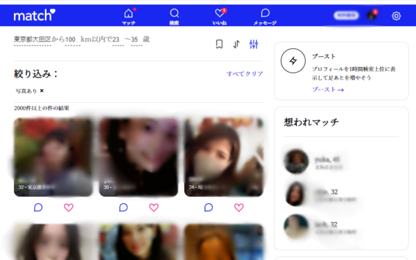 07婚活サイトおすすめ10選